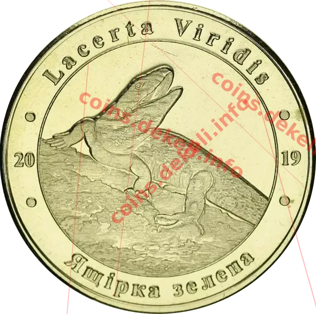 Ящірка зелена — аверс