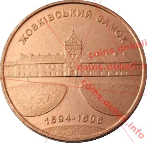 Жовківський замок — аверс