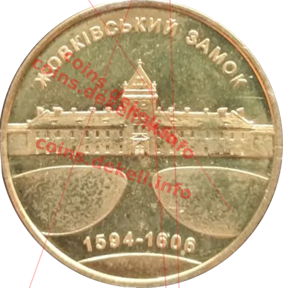 Жовківський замок — аверс