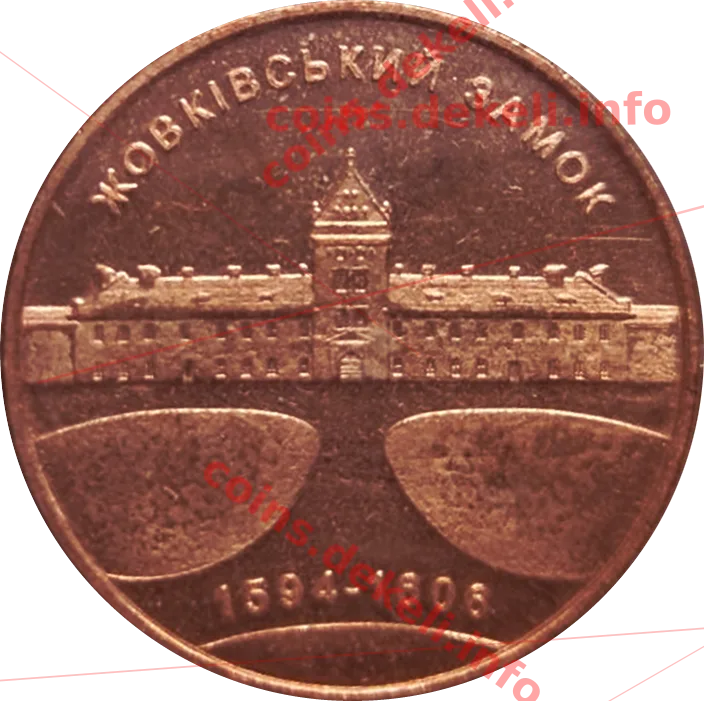 Жовківський замок — аверс