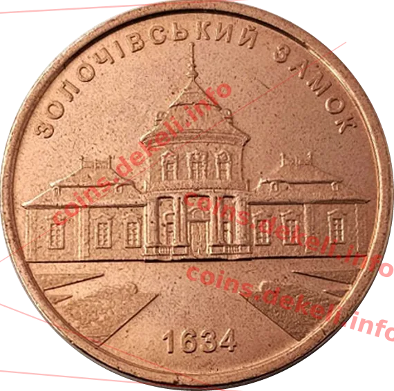 Золочівський замок — аверс