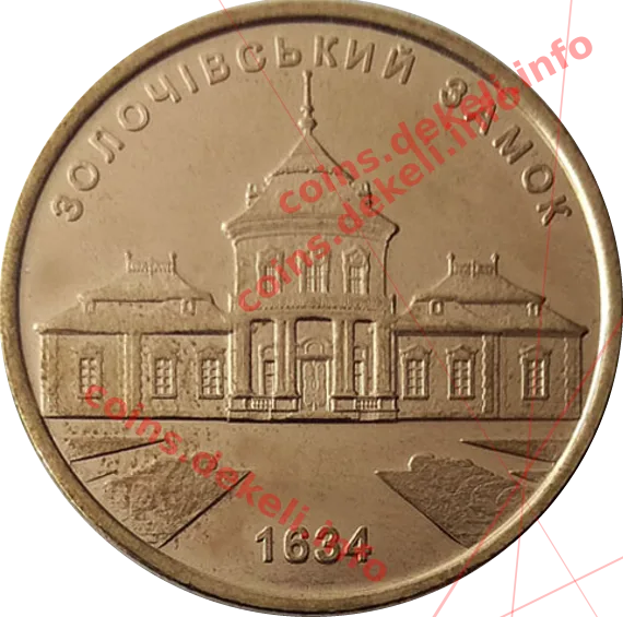 Золочівський замок — аверс