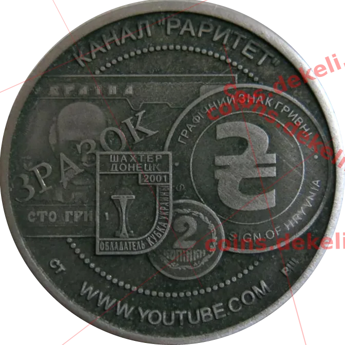 Раритет