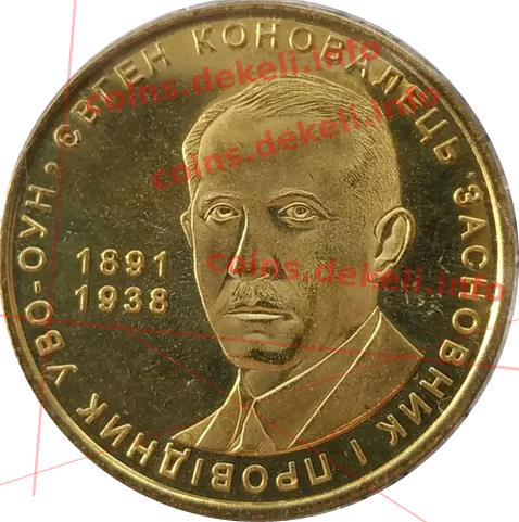 Євген Коновалець