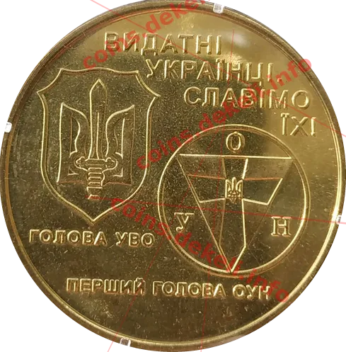 Євген Коновалець