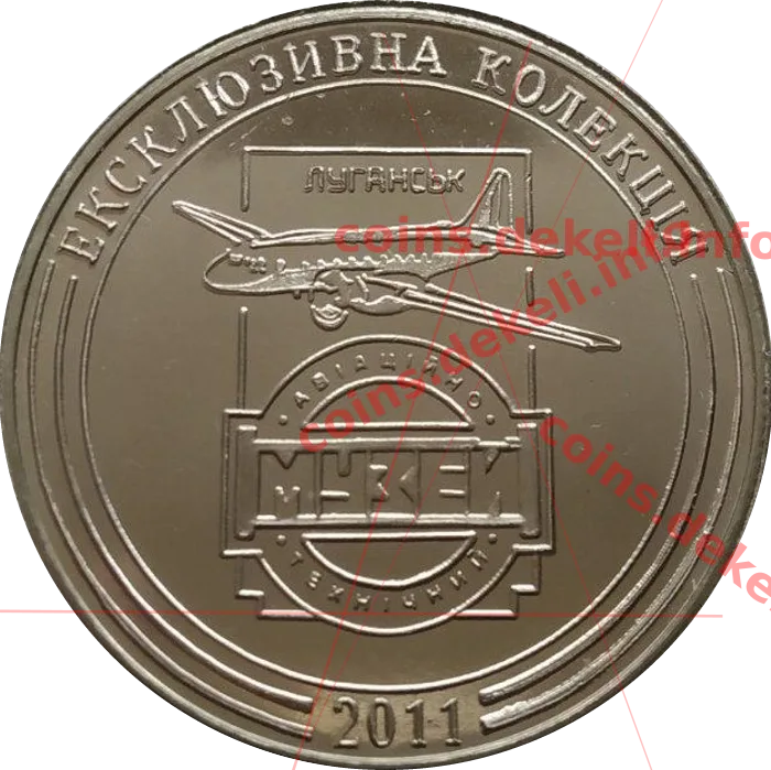 Одесавіремсервіс — реверс