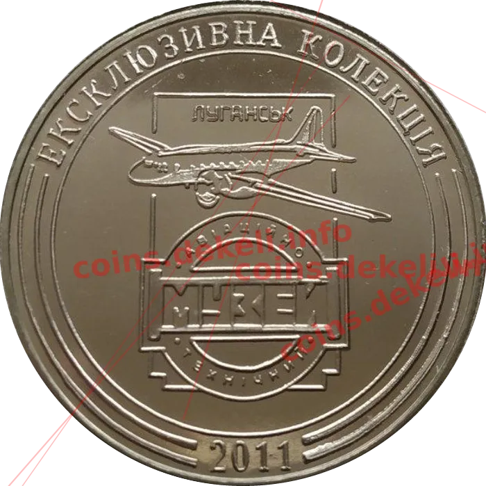 Луганський авійційний ремонтний завод — реверс