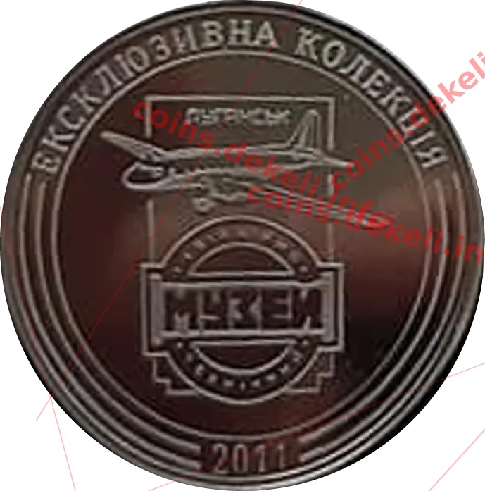 Ю.О. Гагарін — реверс