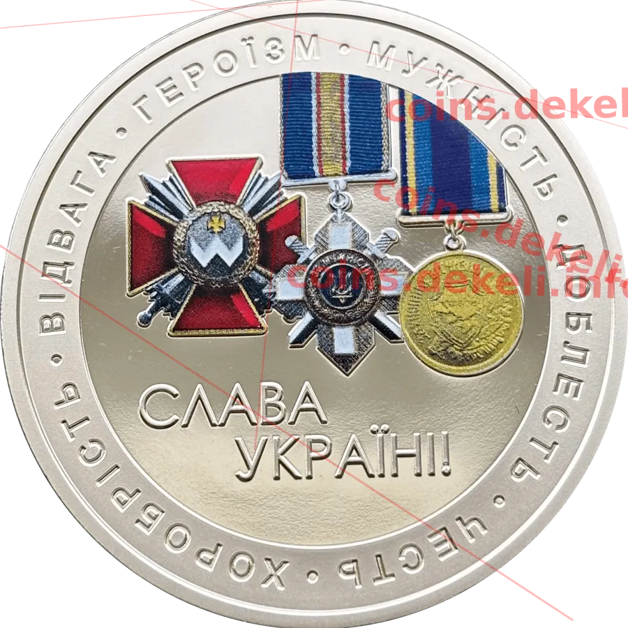 Слава Україні! Героям слава! — аверс