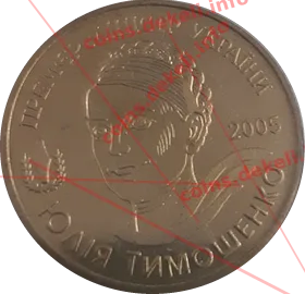 Тимошенко
