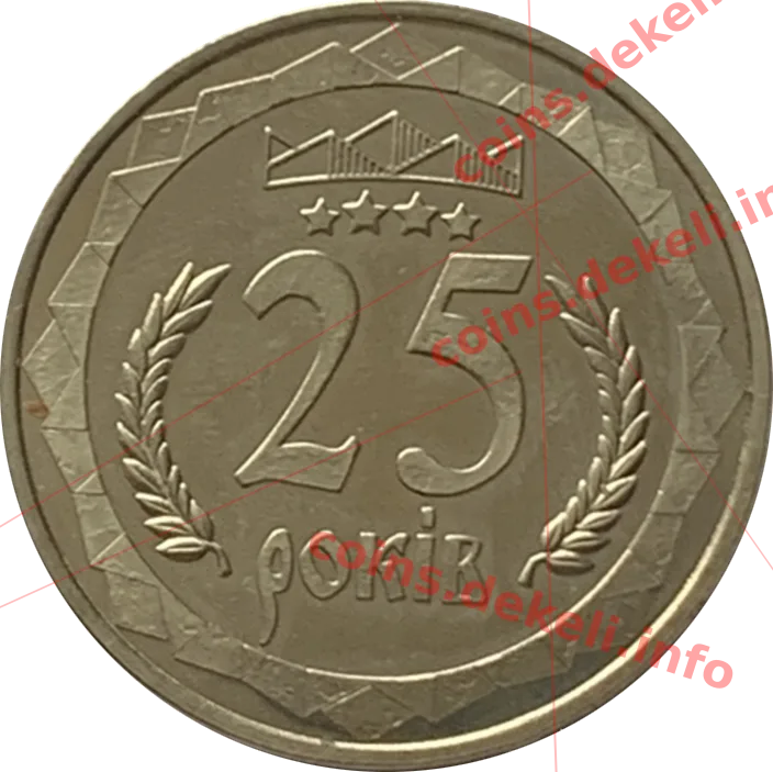 25 років санаторію КАРПАТИ — реверс