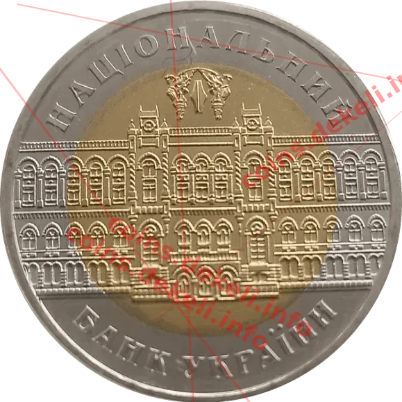 День банківських працівників — реверс