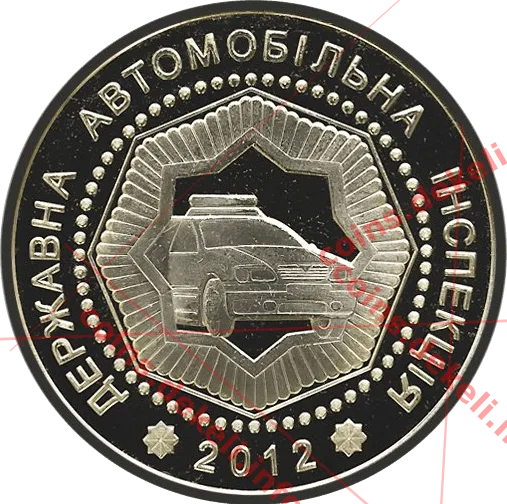 Маю честь служити місту Лева (Державна автомобільна інспекція) — реверс