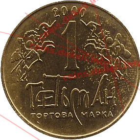 1. Герб Богдана Хмельницкого I-ASN — аверс