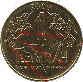 3. Герб Петра Дорошенка III-ASN — аверс