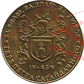 4. Герб Петра Сагайдачного IV-ASN — реверс