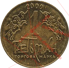 5. Герб Ивана Сулимы V-ASN — аверс