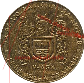 5. Герб Ивана Сулимы V-ASN — реверс