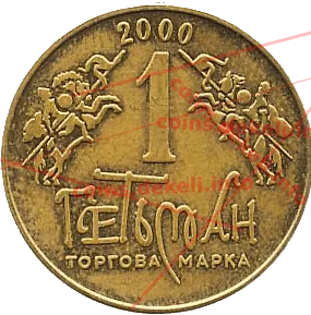 7. Герб Байди-Вишневецького VII-ASN — аверс