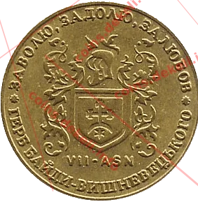 7. Герб Байди-Вишневецького VII-ASN — реверс