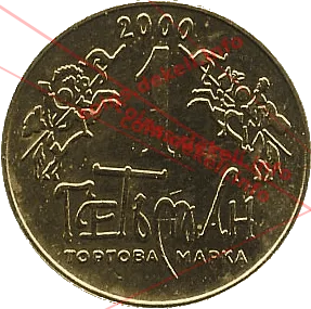 12. Софія Київська XII-BSN — аверс