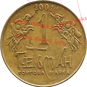 1. Герб Богдана Хмельницкого I-ASN — аверс
