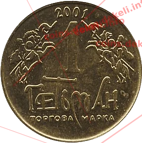 3. Герб Петра Дорошенка III-ASN — аверс