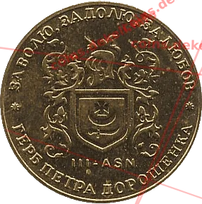 3. Герб Петра Дорошенка III-ASN — реверс