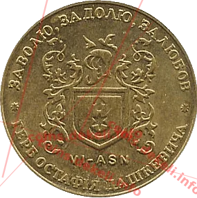 6. Герб Остафия Дашкевича VI-ASN — реверс
