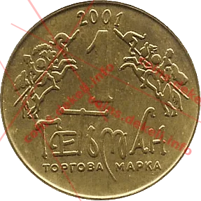 7. Герб Байди-Вишневецького VII-ASN — аверс