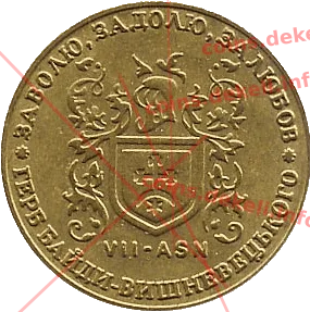 7. Герб Байди-Вишневецького VII-ASN — реверс