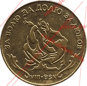 8. Бандурист VIII-BSN — реверс