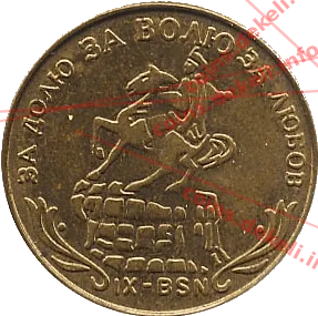 9. Памятник Богдану Хмельницкому IX-BSN — реверс