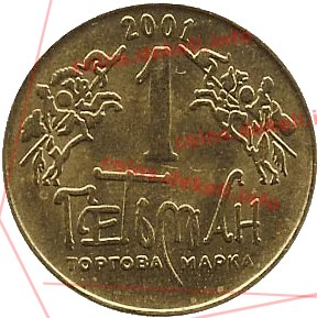 10. Монумент Украине X-BSN — аверс