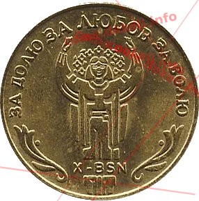 10. Монумент Украине X-BSN — реверс