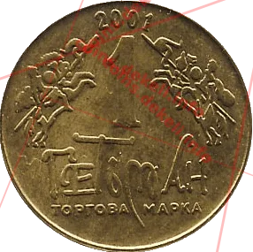 11. Монумент Кыю, Щеку,Хориву и Лыбеди XI-BSN — аверс
