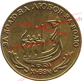 11. Монумент Кыю, Щеку,Хориву и Лыбеди XI-BSN — реверс