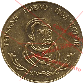 14. Гетьман Павло Полуботок XIV-BSN — реверс
