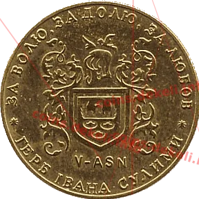 5. Герб Ивана Сулимы V-ASN — реверс
