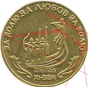 11. Монумент Кыю, Щеку,Хориву и Лыбеди XI-BSN — реверс