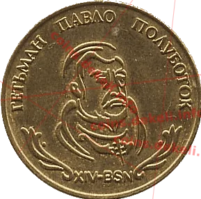 14. Гетьман Павло Полуботок XIV-BSN — реверс