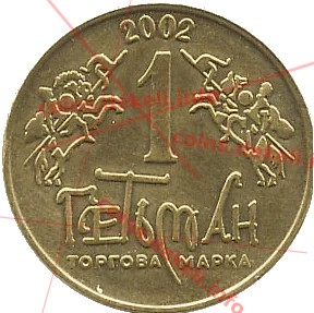 16 Черниговщина XVI-CSN — аверс