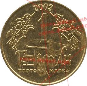 17. Запорожье XVII-CSN — аверс