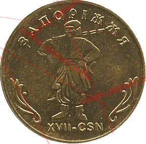 17. Запорожье XVII-CSN