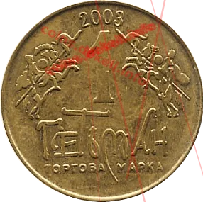 21. Крым XXI-CSN — аверс