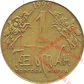 3. Герб Петра Дорошенка III-ASN — аверс