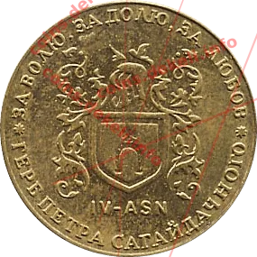 4. Герб Петра Сагайдачного IV-ASN — реверс