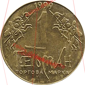 5. Герб Ивана Сулимы V-ASN — аверс