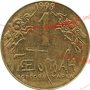 7. Герб Байди-Вишневецького VII-ASN — аверс