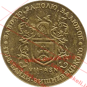 7. Герб Байди-Вишневецького VII-ASN — реверс